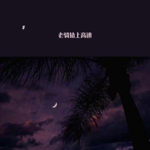 偷玩朋友丰满人妻好紧的亲身经历
